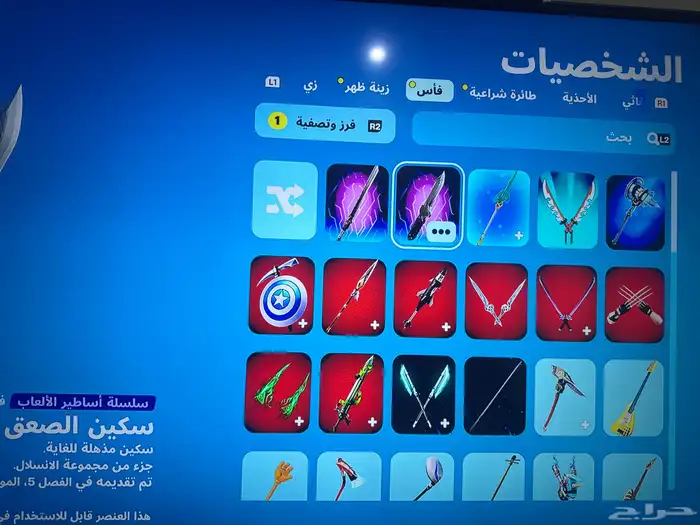 سلام عليكم حساب شبه نادر للبيع 10