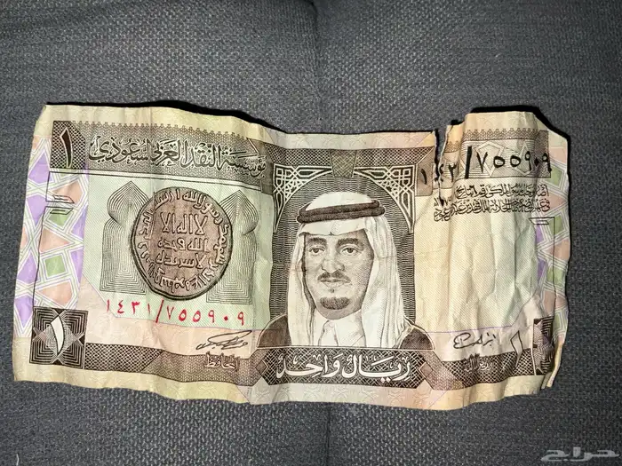 ريال الملك فهد رحمة الله 1