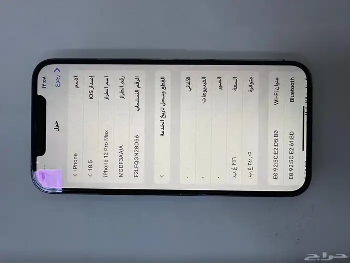 للبيع ايفون 12برو ماكس 3