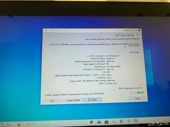 للبيع لابتوب HP Pavilion 10 TS Notebook PC 2