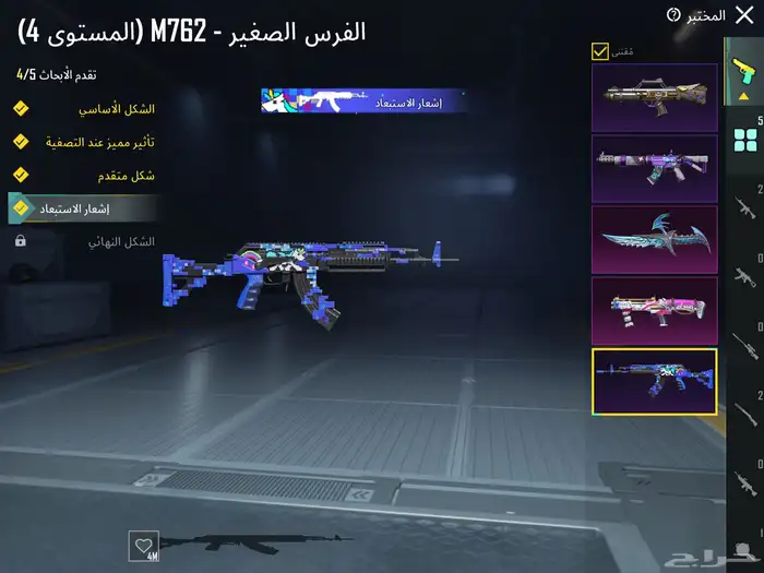 حساب ببجي مع امسفن كل مسج 1