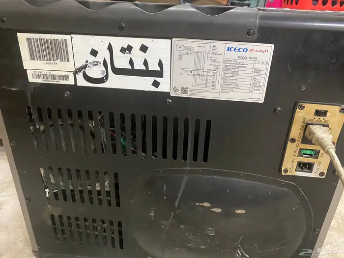 ثلاجة سيارة الرميح 2