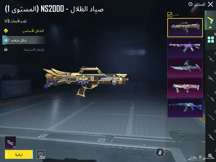 حساب ببجي مع امسفن كل مسج 4
