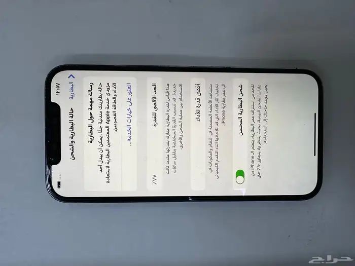 للبيع ايفون 12برو ماكس 4