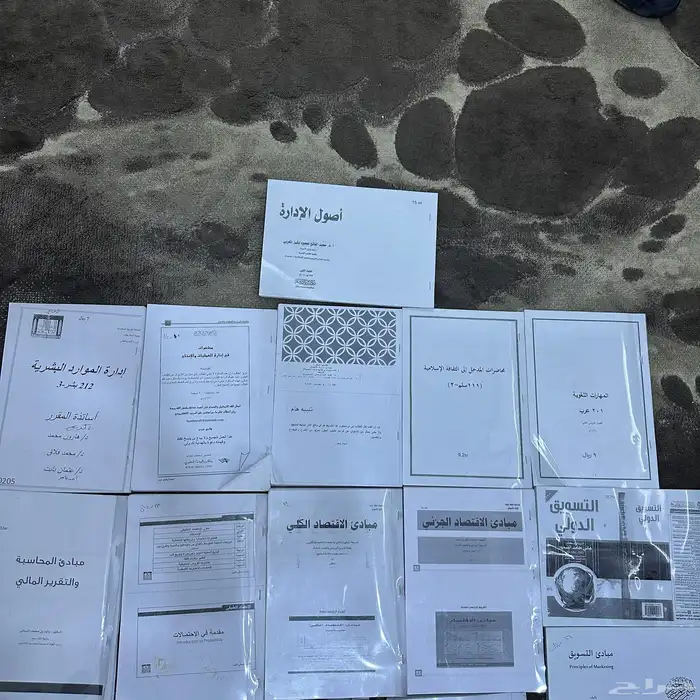 مذكرات جامعة الملك خالد تخصص تسويق .. 0