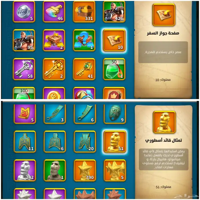 حساب رايز اوف كينجدوم 1