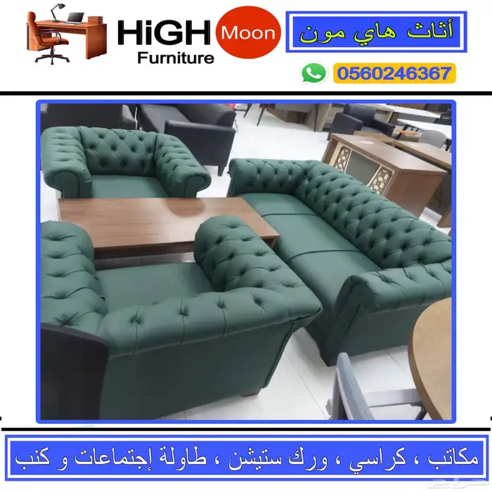 جديد كنب مكتبي جلد بيج و مكتب طقم فخم كلو ألوان متوفر 1