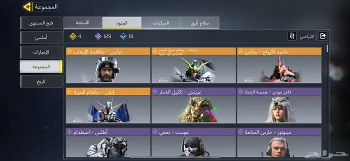 حساب كود موبايل 2
