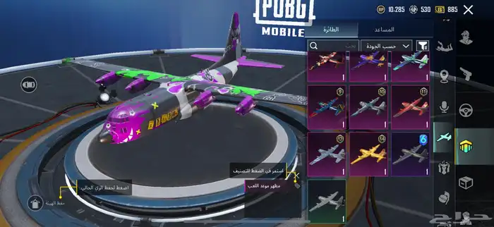 ببجي 17