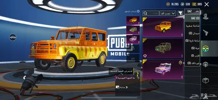 ببجي 15
