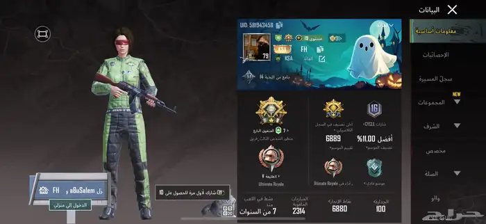 حساب ببجي بدل 0