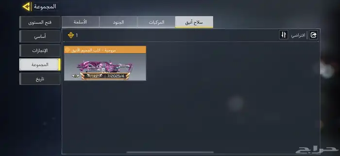 حساب كود موبايل 1