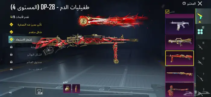 حساب ببجي اسطوري 41