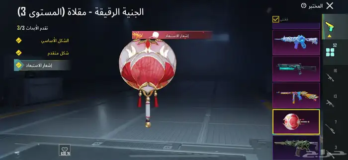 حساب ببجي اسطوري 29
