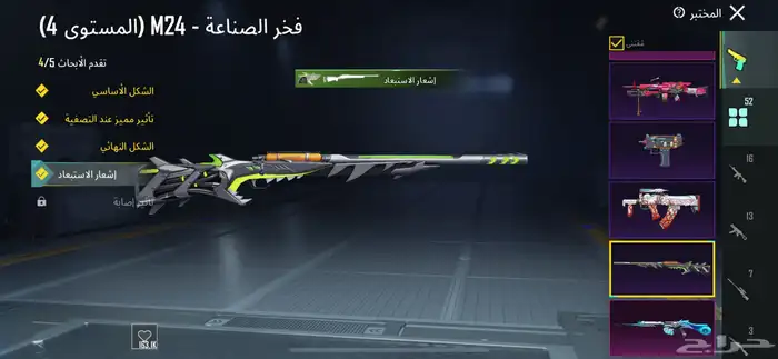 حساب ببجي اسطوري 34