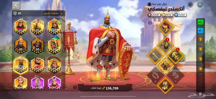 حساب رايز 6