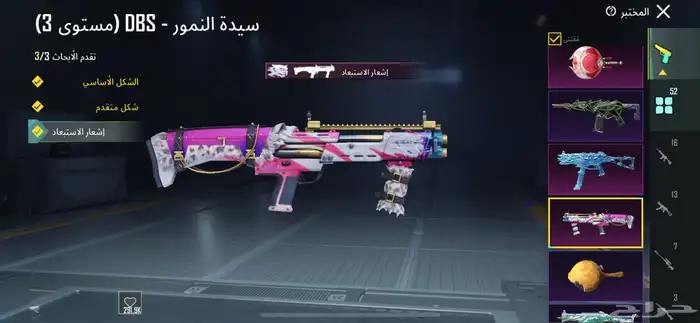 حساب ببجي اسطوري 27