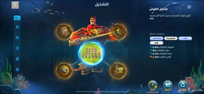 لعبة رايز اوف كينقدوم 18