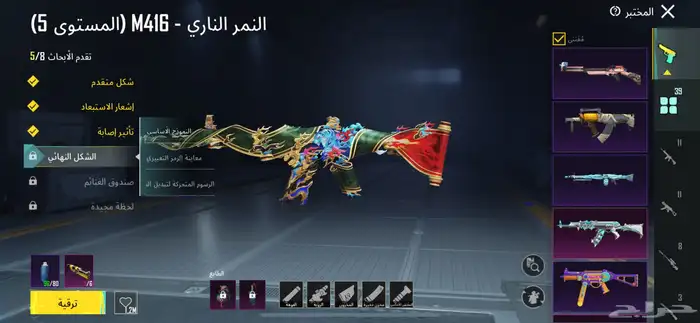 حساب ببجي للبيع تم البيع تم البيع 8