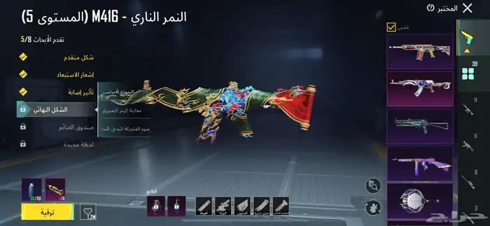 حساب ببجي للبيع تم البيع تم البيع 7