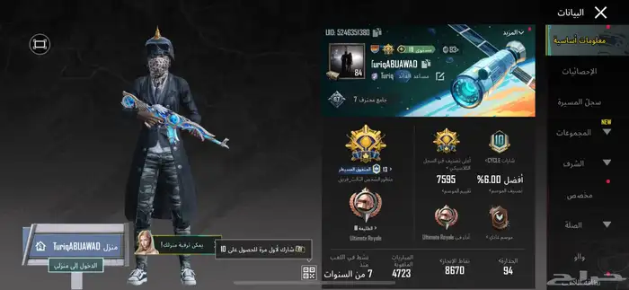 حساب ببجي للبيع تم البيع تم البيع 0