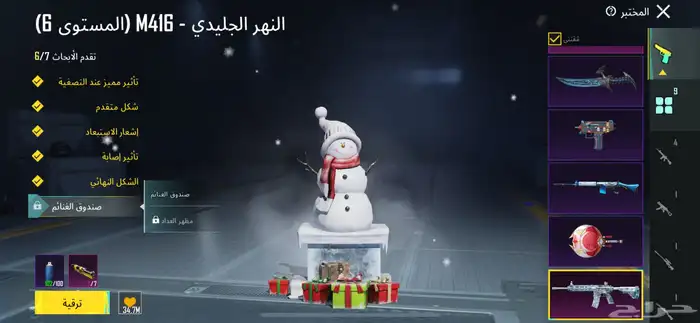 حساب ببجي للبيع فيه اسلحه مطوره 5