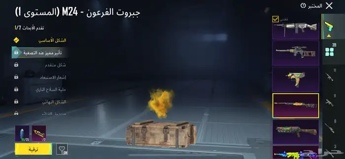 حساب ببجي للبيع تم البيع تم البيع 9