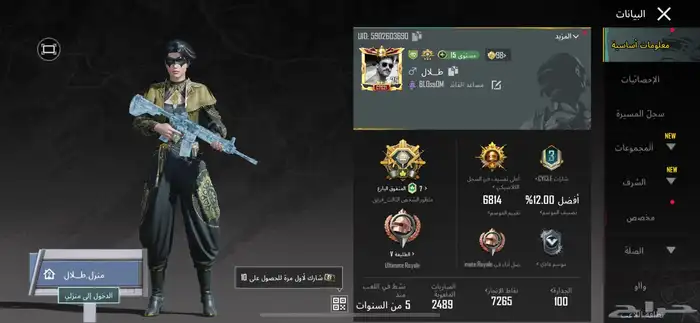 حساب ببجي للبيع فيه اسلحه مطوره 4