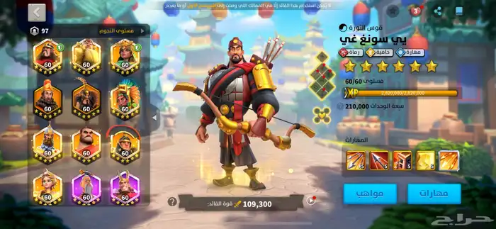حساب رايز 10
