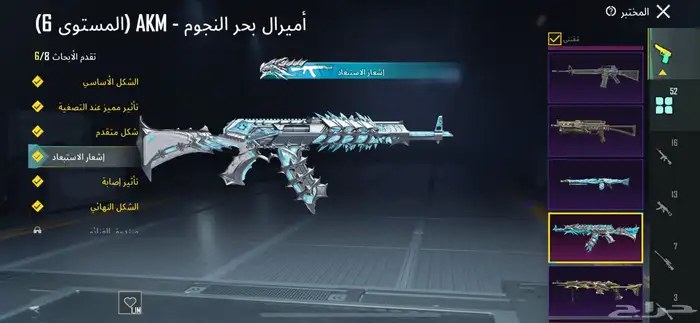 حساب ببجي اسطوري 20