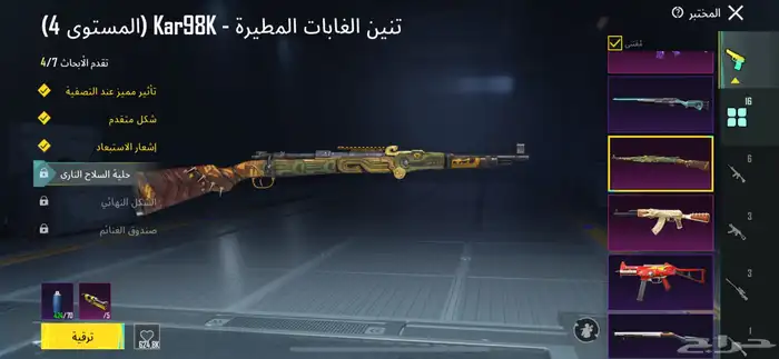 حساب بوبجي 1