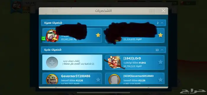 حساب رايز 12