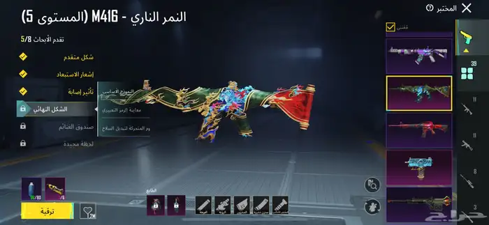 حساب ببجي للبيع تم البيع تم البيع 6