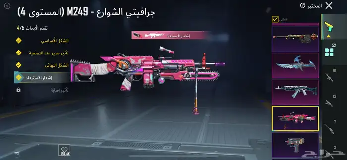 حساب ببجي اسطوري 36