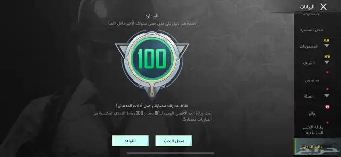 حساب ببجي العالمية 1