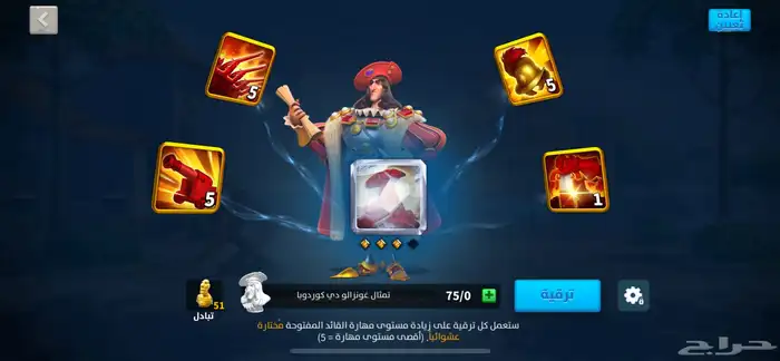 حساب رايز اوف كينجدوم 21