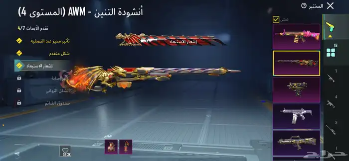 حساب ببجي للبيع فخم 18