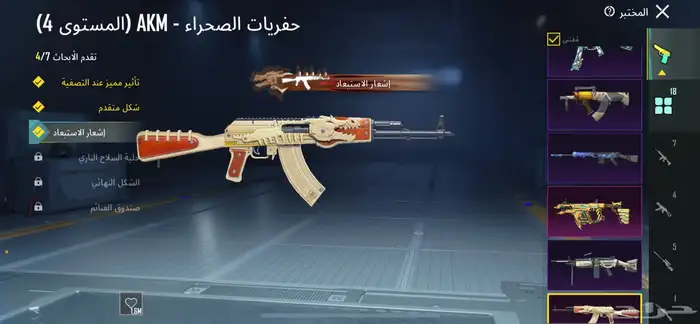 حساب ببجي للبيع فخم 32