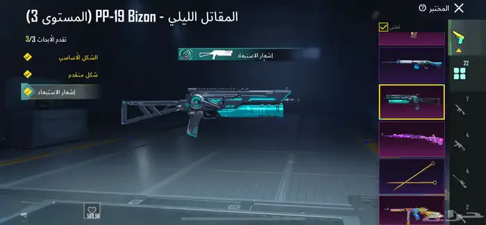 حساب ببجي 2