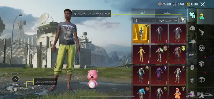 حساب ببجي للبيع كفو 0