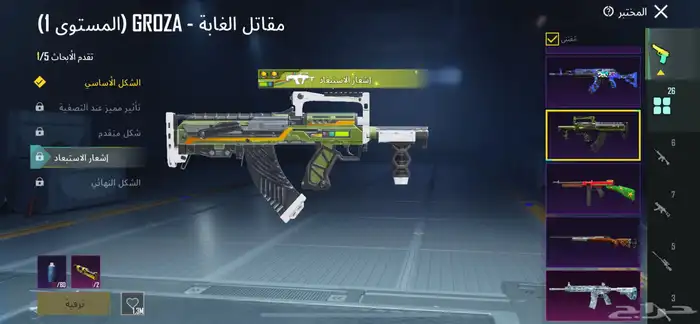 حساب ببجي للبيع الصامل يجي 23