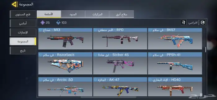 حساب كود مستوى 166 10
