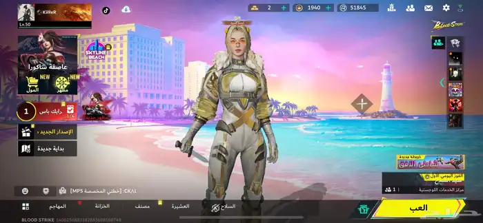 حساب كلاش رويال 9650   حساب بلود سترايك 1