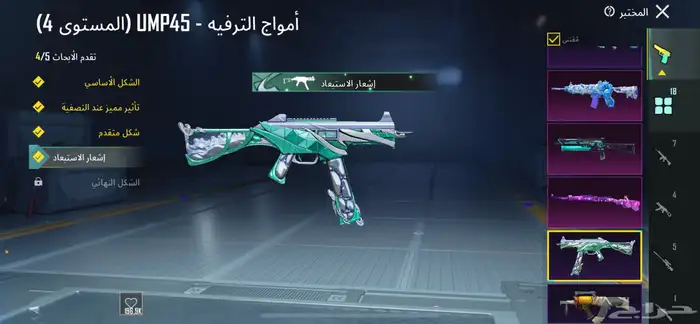 حساب ببجي للبيع فخم 27