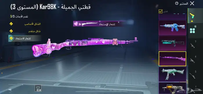 حساب ببجي للبيع فخم 26