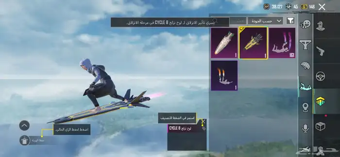 حساب ببجي للبيع الصامل يجي 17
