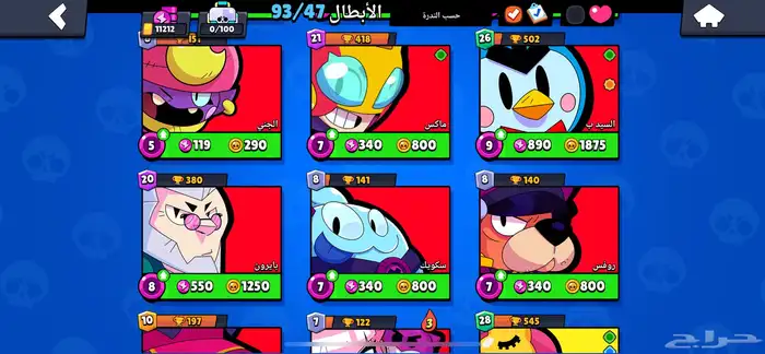 حساب سوبر سيل 6