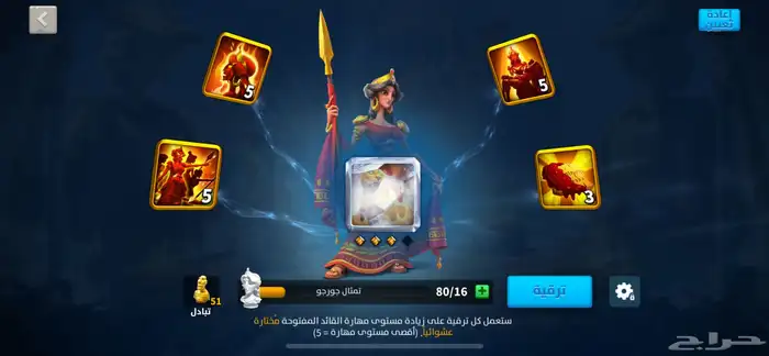 حساب رايز اوف كينجدوم 2