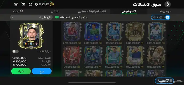 حساب فيفا للبيع 2