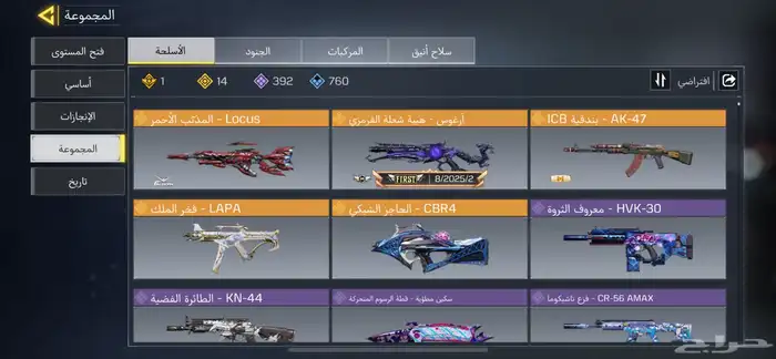 حساب كود موبايل 3